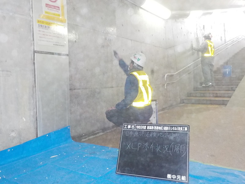 令和元年度　新潟港（西港地区）道路（トンネル）改良工事