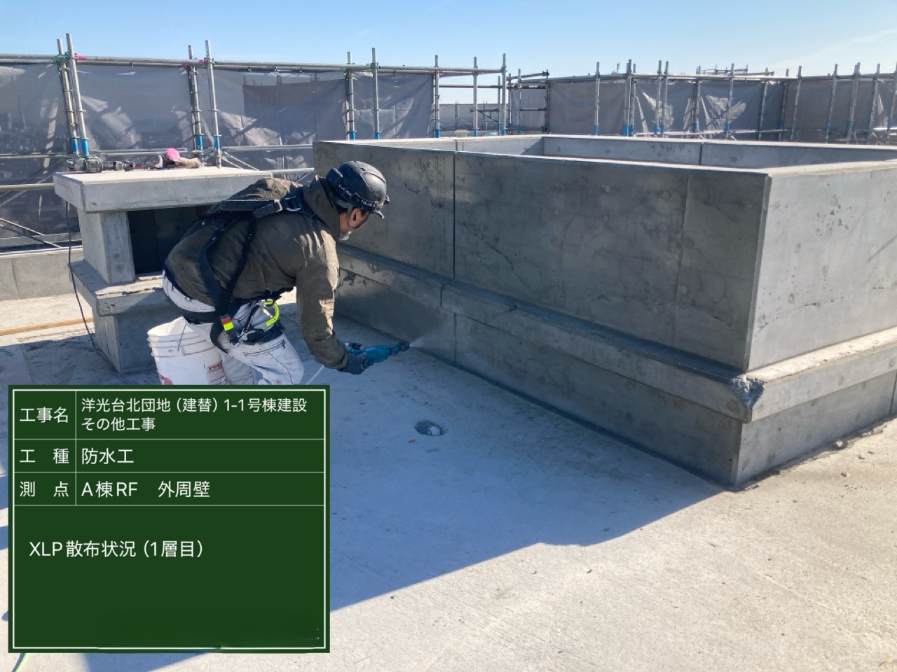 洋光台北団地（立替）1-1号棟建設その他工事