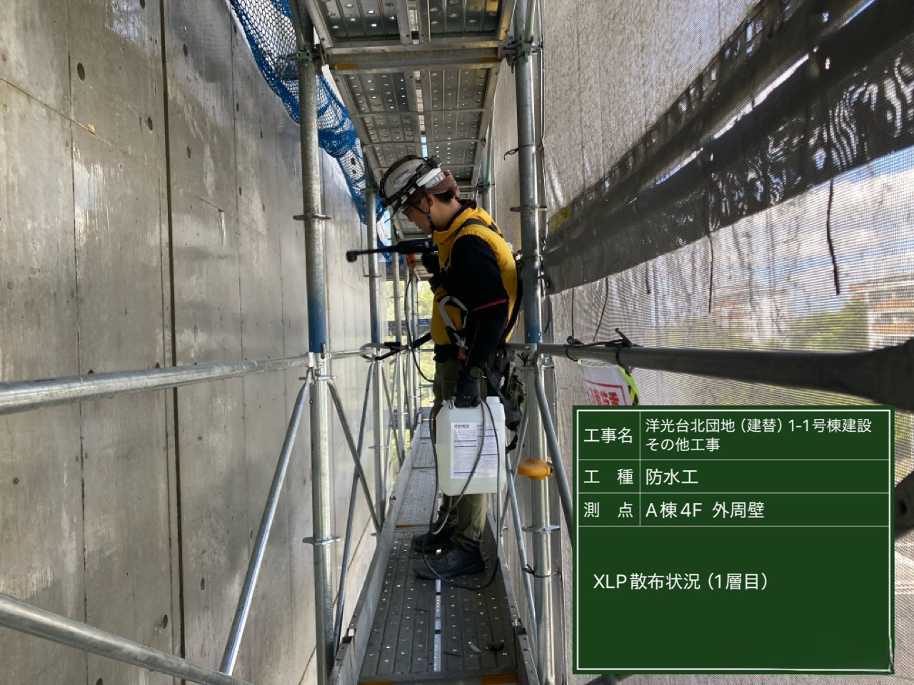 洋光台北団地（立替）1-1号棟建設その他工事