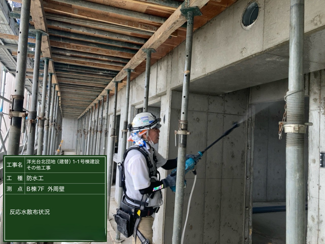 洋光台北団地（立替）1-1号棟建設その他工事
