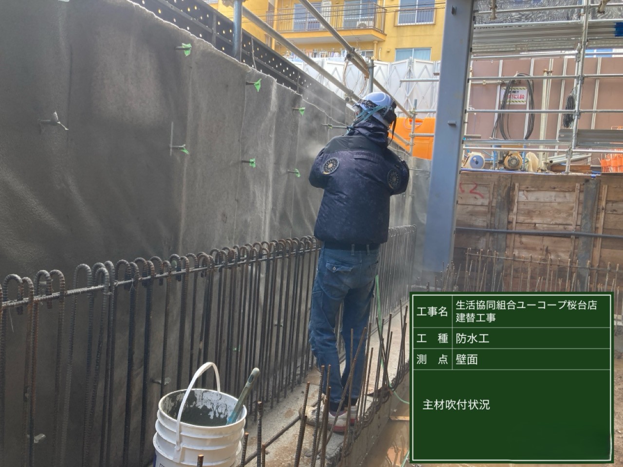 生活協同組合ユーコープ 桜台店 建替工事