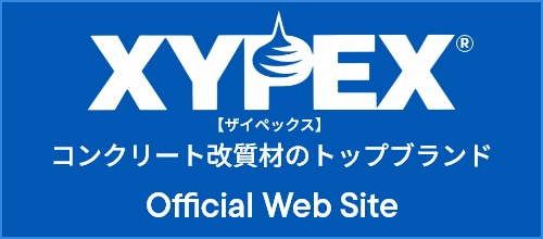 XYPEX 【ザイペックス】コンクリート改質材のトップブランド Official Web Site