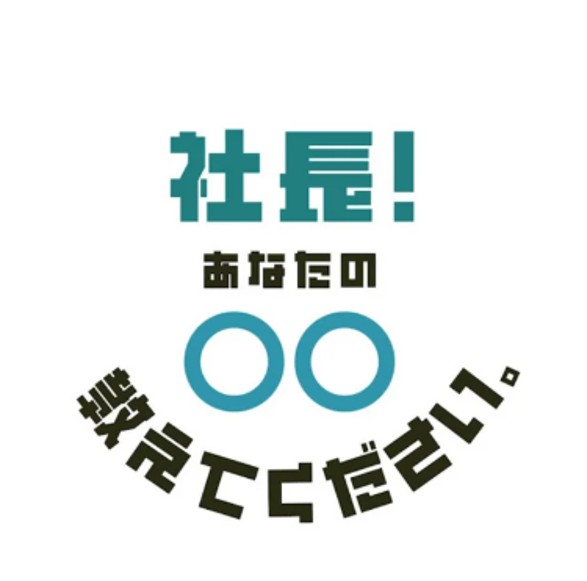 メディア出演のお知らせ：金沢シーサイドFMのラジオ番組にて弊社代表が紹介されました